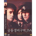 [DVD] Jsa - Lee Young-A. Lee Sang-A. Park Chan-Wook Director