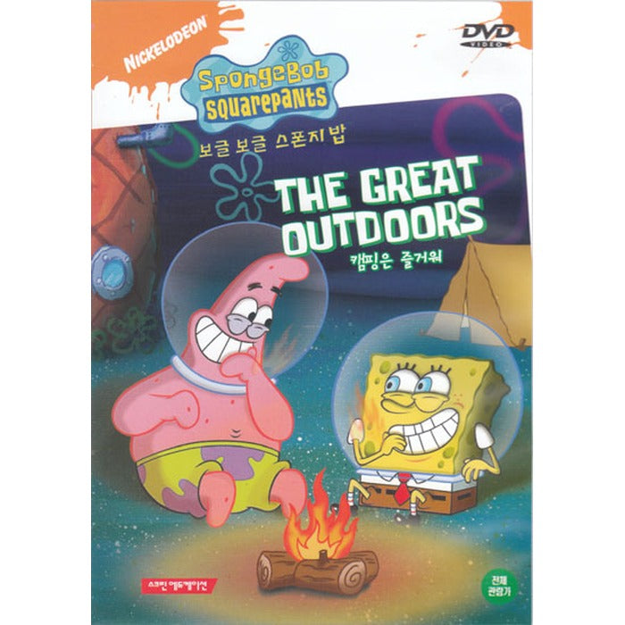 [DVD] Spongebob Squarepants- The Great Outdoors