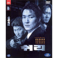 [DVD] (Hungo) (Bitwin) Sherry (English Subtitle)- Forced Director.Kim Yun-Jin. Korean Geumsa-Dong