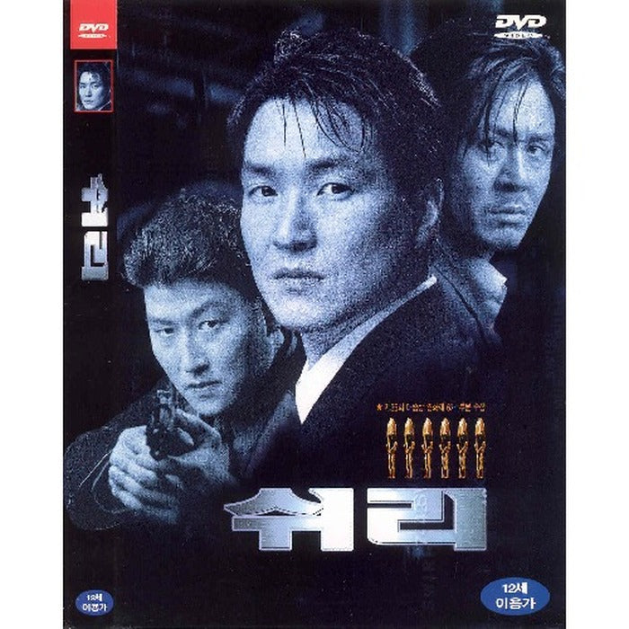 [DVD] (Hungo) (Bitwin) Sherry (English Subtitle)- Forced Director.Kim Yun-Jin. Korean Geumsa-Dong