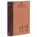 [DVD] (Hungo) Bin House (2Disc.Disge Pack) - Kim Ki Deok Lee Seung-Yeon.Jehui.Jeju Jinmo