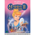 [DVD] (Used) Cinderella 2