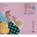 [CD-ROM] Elementary School English 6