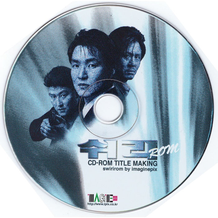 [CD-ROM] Title Making