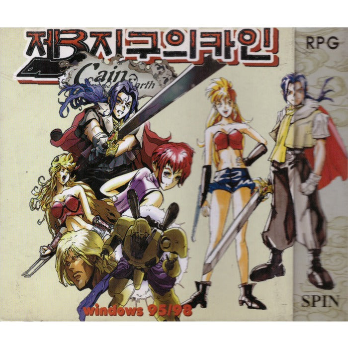 [PC Jewelry Game] The 3Rd Zone Cain [Cain]