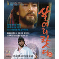 [VCD] Salatda (2Cd) - Deokhwa. News Address