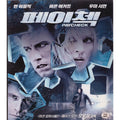 [VCD] PAYCHECK