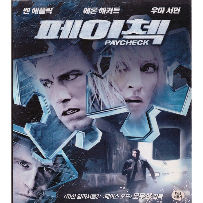 [VCD] PAYCHECK