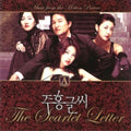 [VCD] The Scarlet Letter