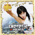 [VCD] Korean Constitution Article 1 (2Cd) - Yes Support, Im Sungmin
