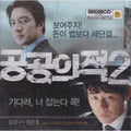 [VCD] Another Public Enemy