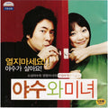 [VCD] The Beast And The Beauty