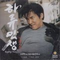 [VCD] Raging Years