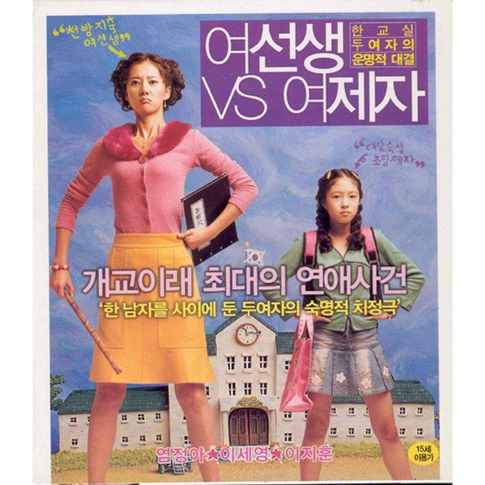 [VCD] (Hanjeong) Genius Vs Genius (2Cd) - Torsion. About Us About Us