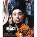 [VCD] Sicily 2Km (2Cd) - Imchangjeong, Imsilge