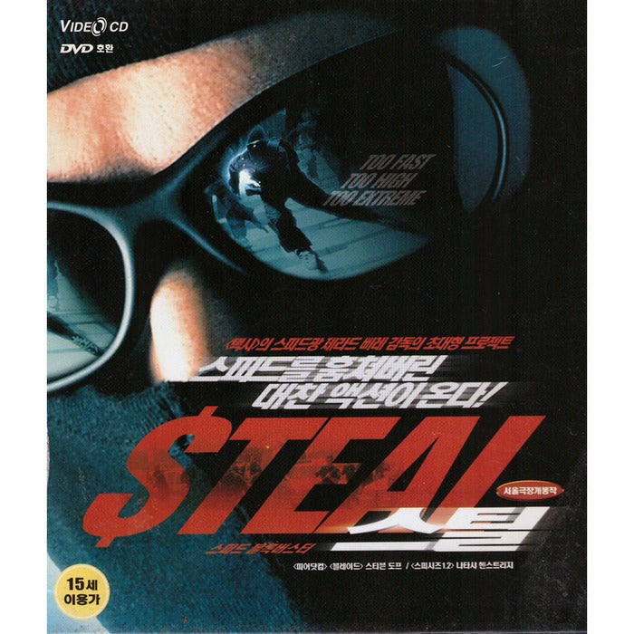 [VCD] STEAL