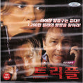 [VCD] TRIPFALL