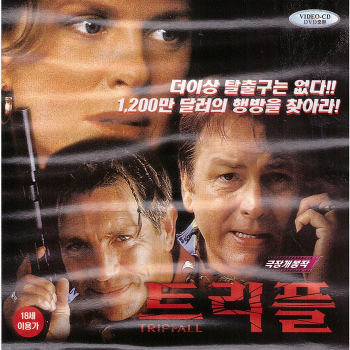 [VCD] TRIPFALL
