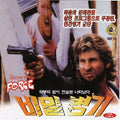 [VCD] Secret Force