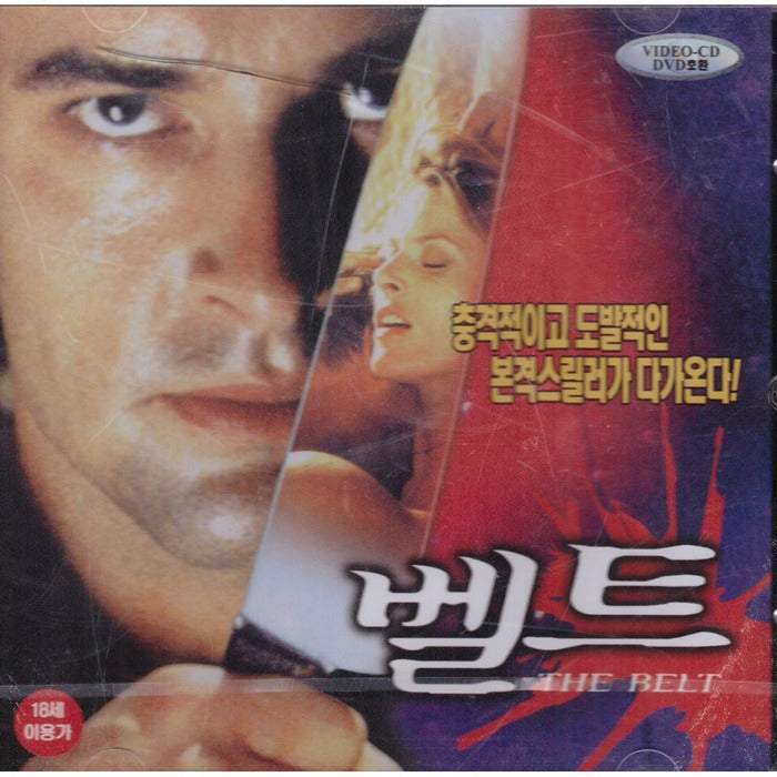 [VCD] The Belt