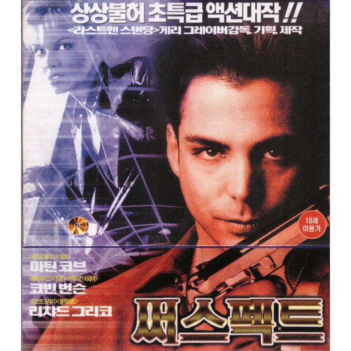 [VCD] The Suspect