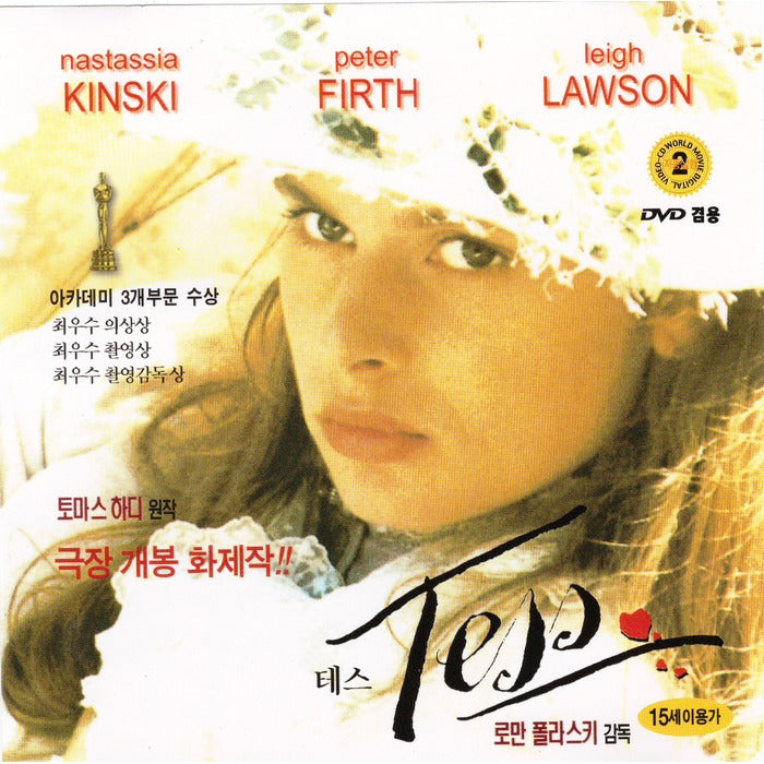 [VCD] TESS