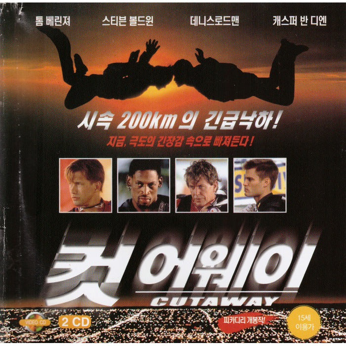 [VCD] CUTAWY