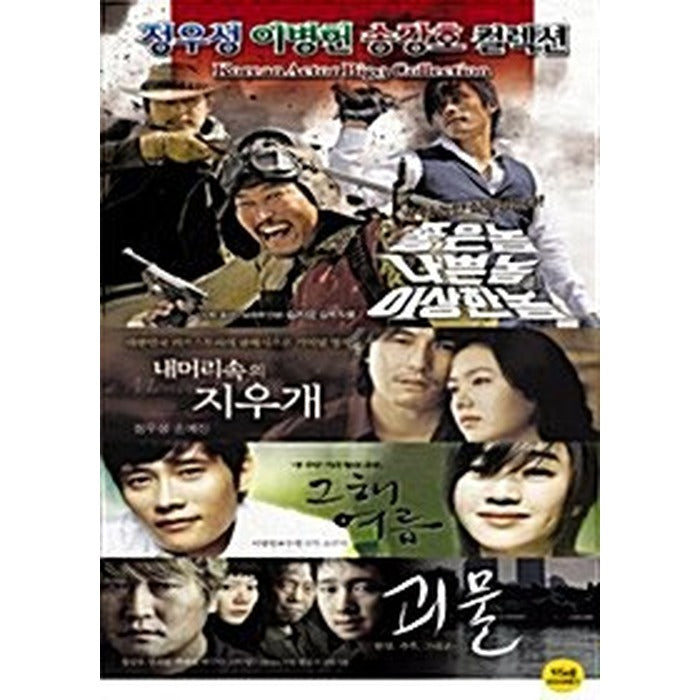 [VCD] Jungwoo Sung Lee Unveiled Song Kangho Collection (8Disc) - Good Nom Bad Nom Funny Nom + My Hairdryer + That Year Summer + Monster