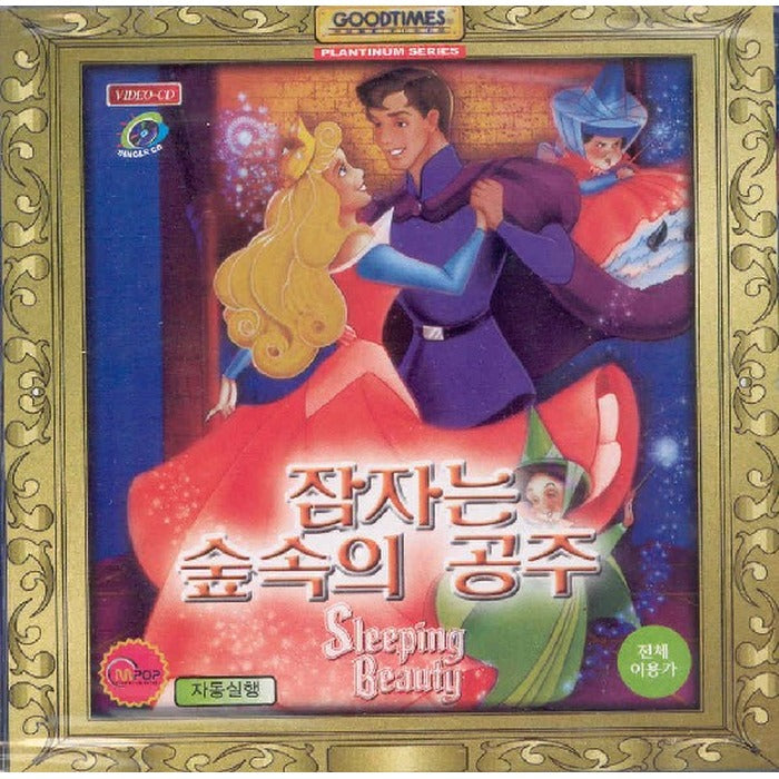 [VCD] Sleeping Beauty