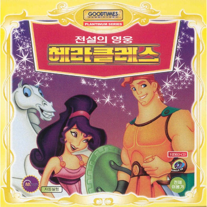 [VCD] HERCULES