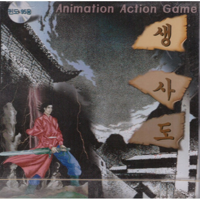 [PCGame] Animation Action Game