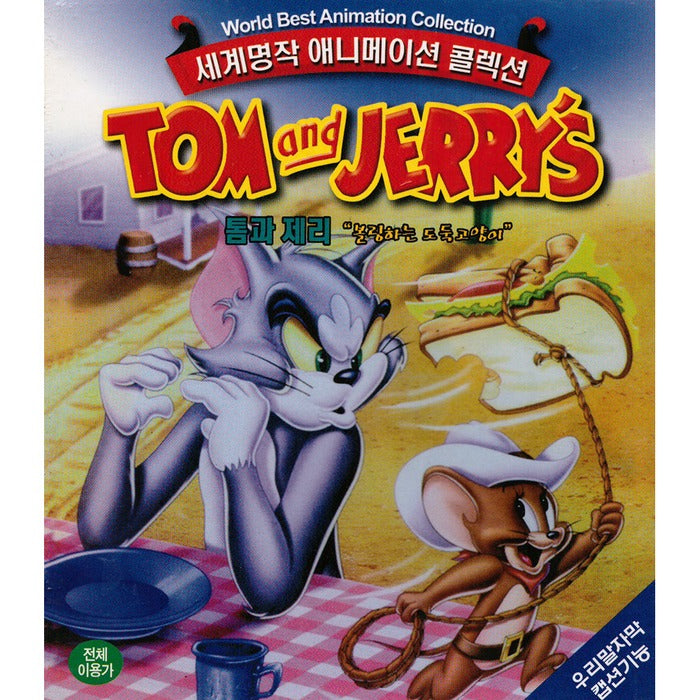 [VCD] Tom Ans Jerry'S