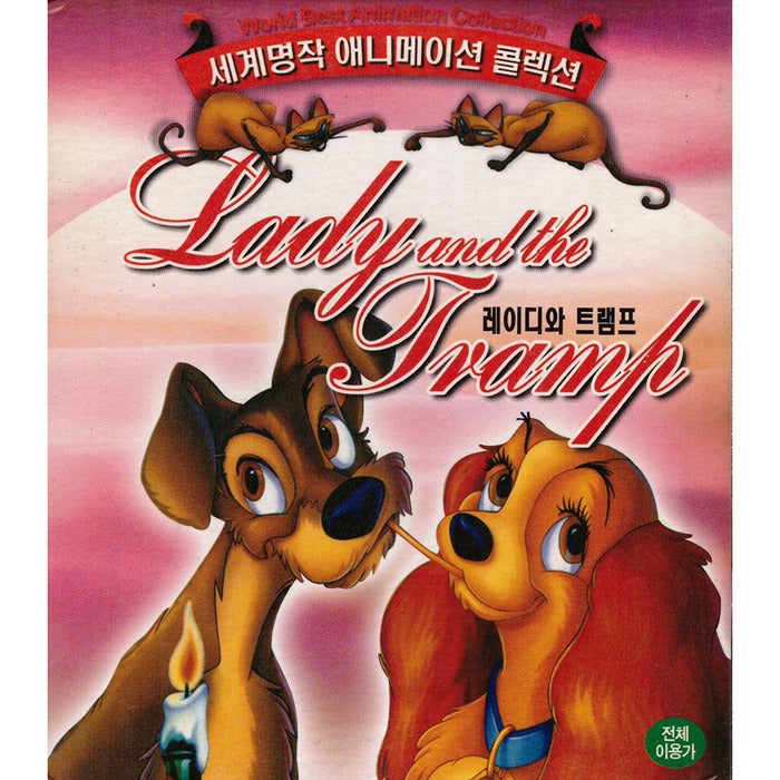 [VCD] Lady And The Tramp