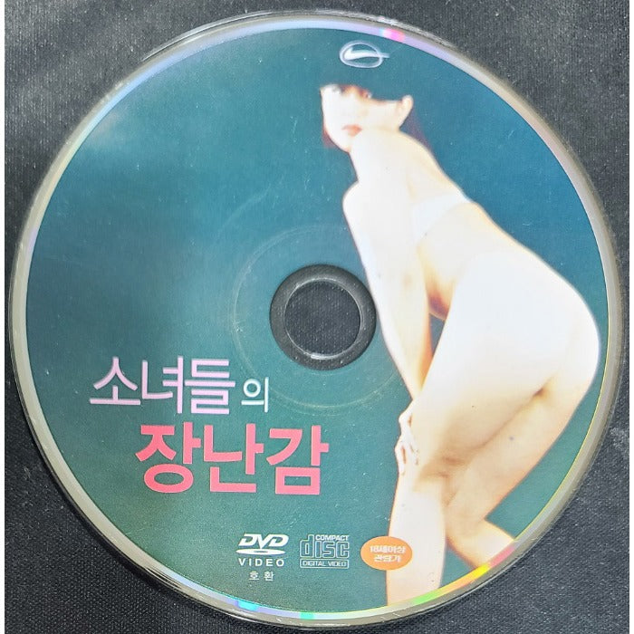 [VCD] Girls' Toy
