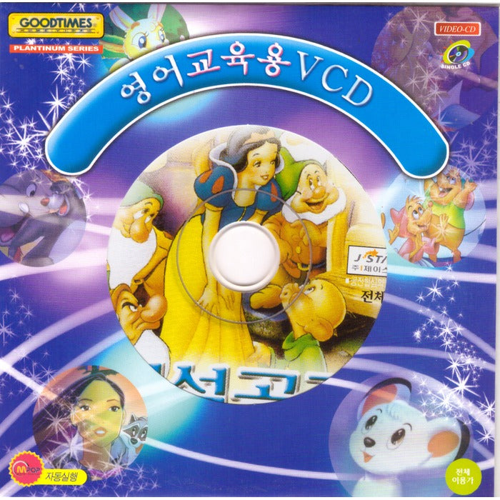 [VCD] Snow White