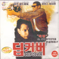 [VCD] Deep Cover