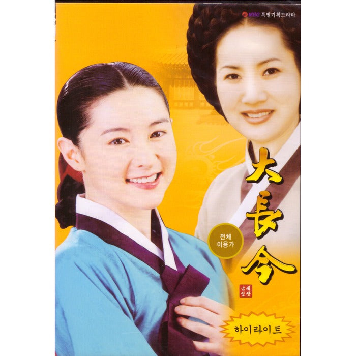 [VCD] Grand Prize (1Disc)- Lee Young-Ae. About Us