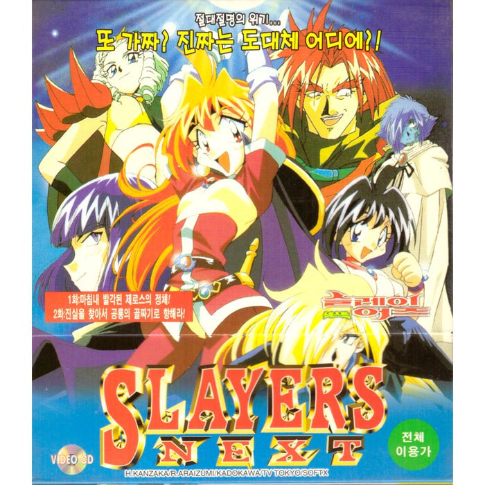 [VCD] Slayers Next - Finally Static Of Sewing!