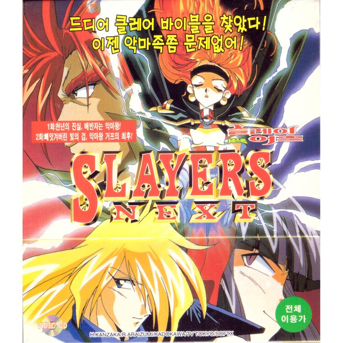 [VCD] (Hanjeong) Slayers Nex - A Thousands Of Warriors, The Devil King!