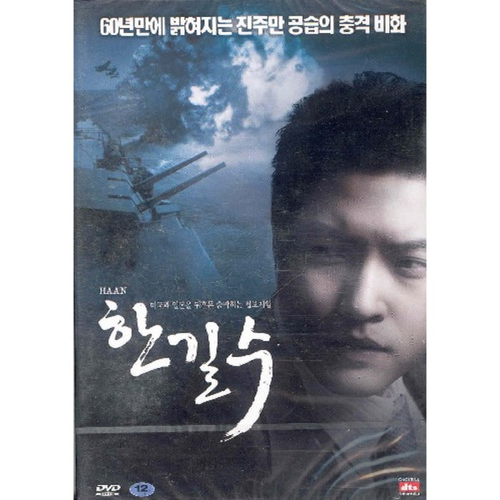 [VCD] One-Way - Anjamo. About Us About Us