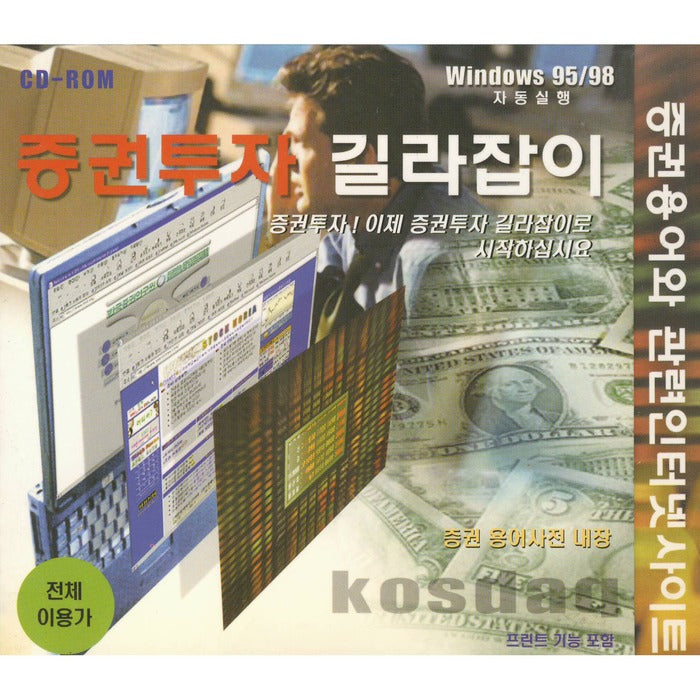 [Sydrome] Securities Investment Gilramach- Securities Pre-Registration