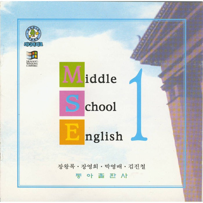 [Syracuse] Middle School English 1