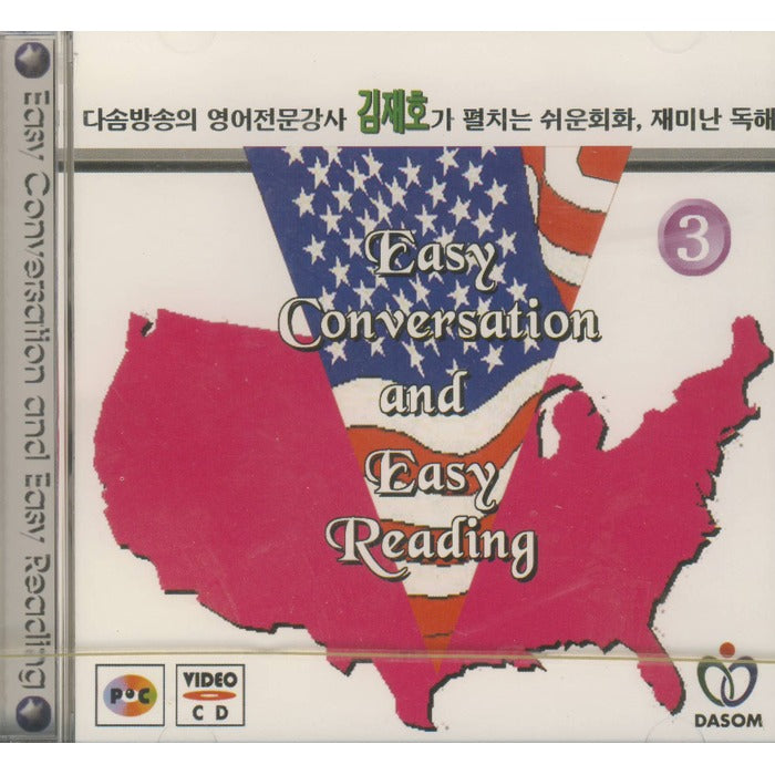 [VCD] Easy Conversation And Easy Reading 3
