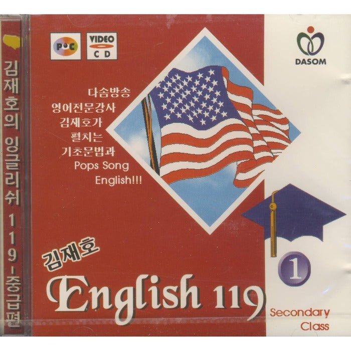 [VCD] English 119 Secondary Class