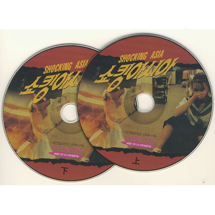 [VCD] Shocking Asia