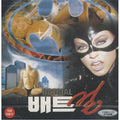 [VCD] BATGIAL