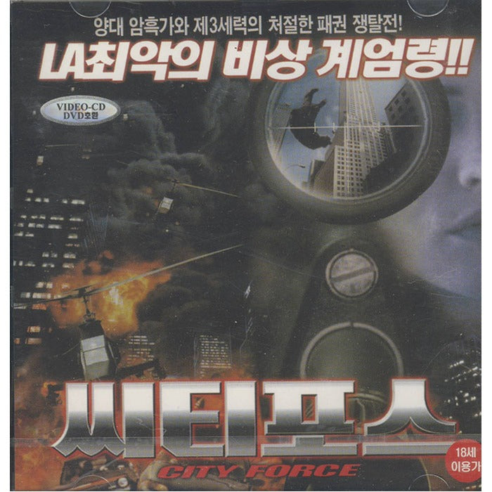 [VCD] City Force