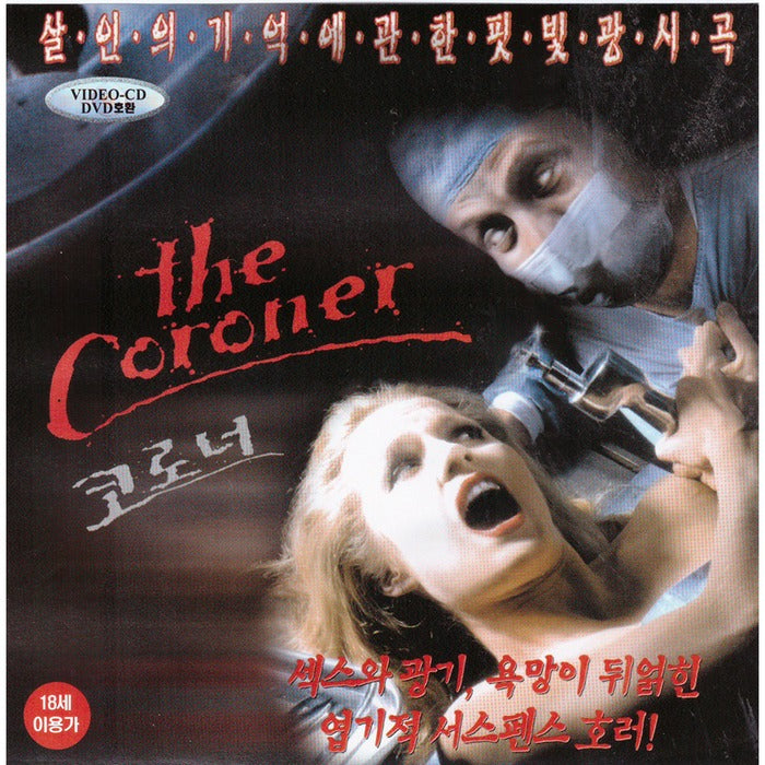 [VCD] The Coroner