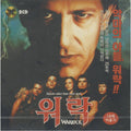 [VCD] WARLOCK