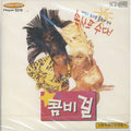 [VCD] B.A.P.S.